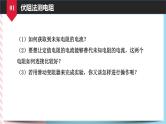 17.3.2特殊方法测电阻同步课件