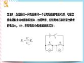 17.3.2特殊方法测电阻同步课件