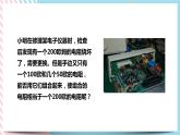 17.4欧姆定律在串并联电路中的应用同步课件