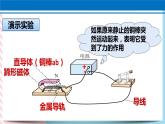 20.4 电动机 课件