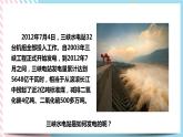 22.1能源同步课件