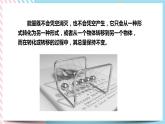 22.4能源與可持續(xù)發(fā)展同步課件