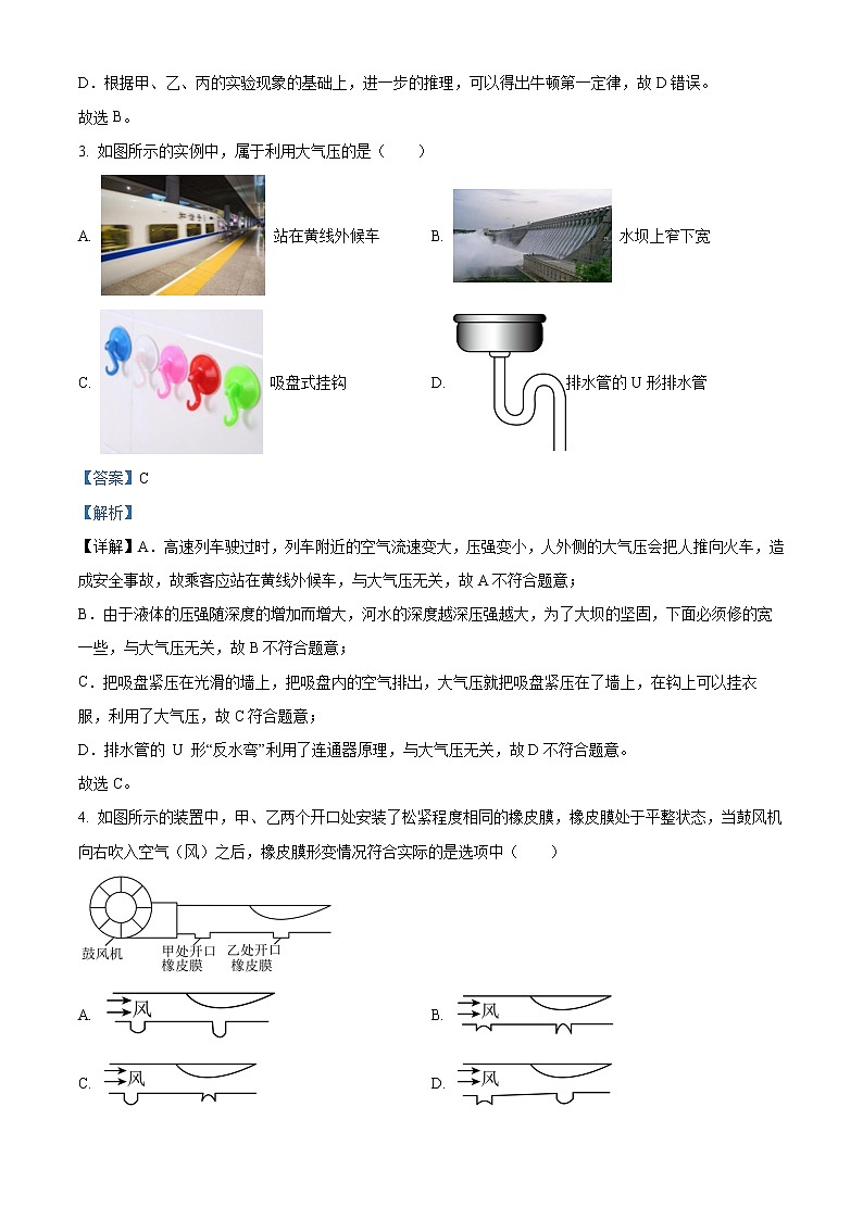 山东省济南市莱芜区2021-2022学年八年级下学期期末考试物理模拟试题02