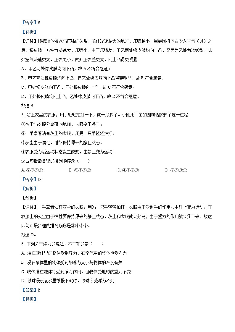 山东省济南市莱芜区2021-2022学年八年级下学期期末考试物理模拟试题03