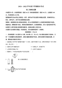 山东省济南市钢城区（五四制）2021-2022学年八年级下学期期末考试物理试题