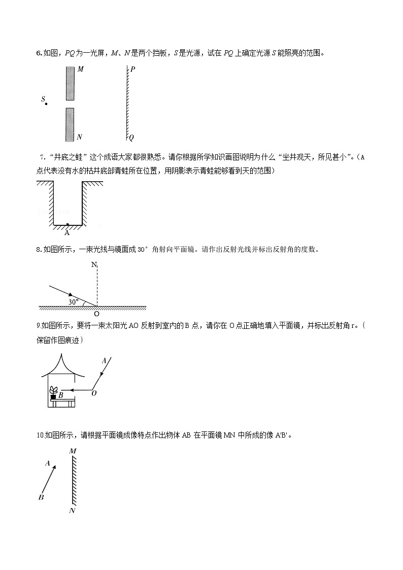 【期末专题演练】人教版物理八年级上学期期末演练：专题11-光学作图问题（原卷版）-第2页