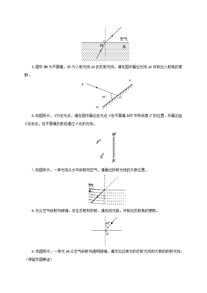 【期末提分攻略】2022-2023学年人教版物理八年级上册-专题3.3  光学作图题与大型计算题60道02