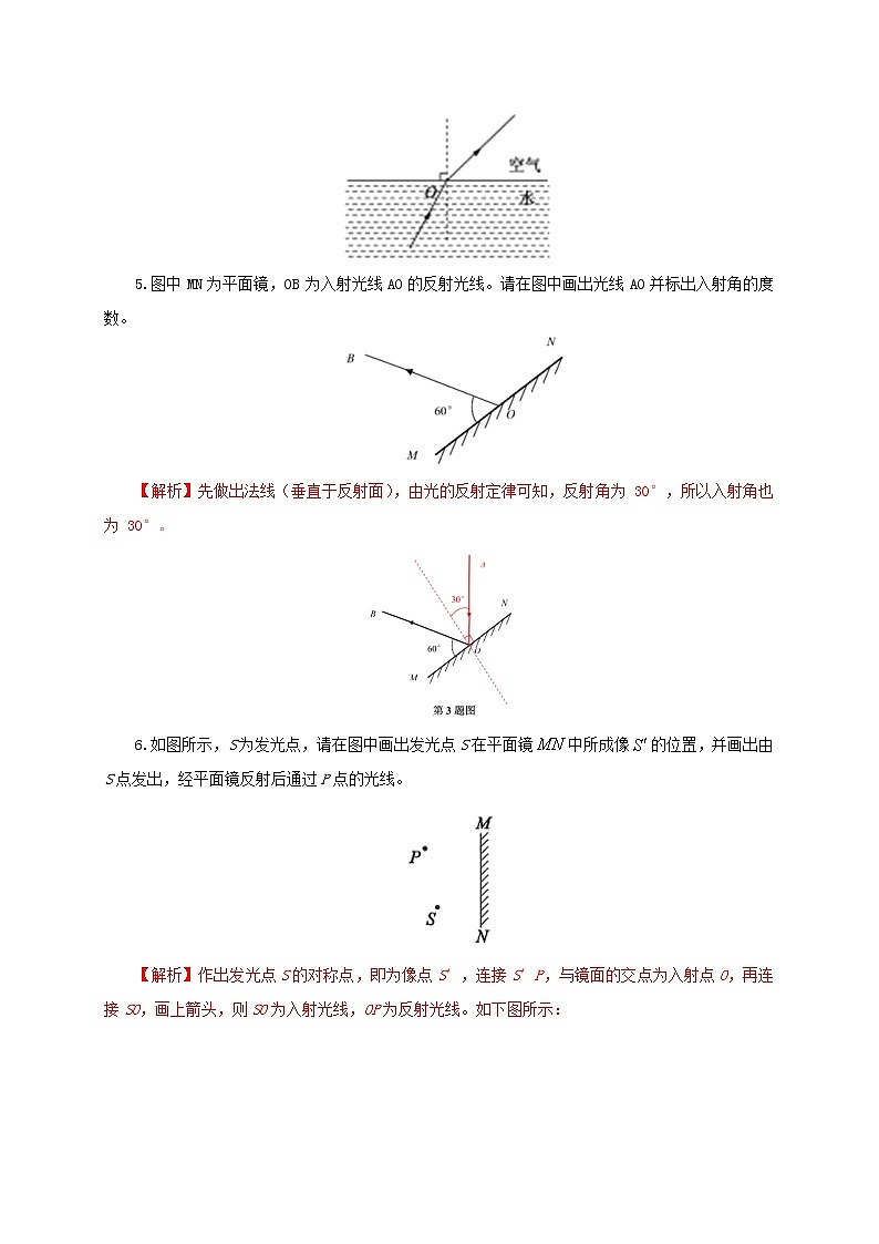 【期末提分攻略】2022-2023学年人教版物理八年级上册-专题3.3  光学作图题与大型计算题60道03