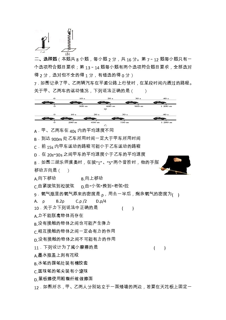 河南省南阳市桐柏县2022_2023学年度上学期八年级物理期末综合测试（有答案）第2页