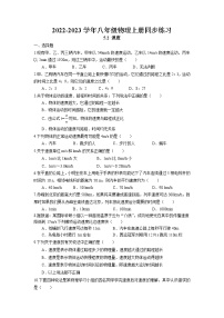 初中物理苏科版八年级上册5.2 速度同步训练题