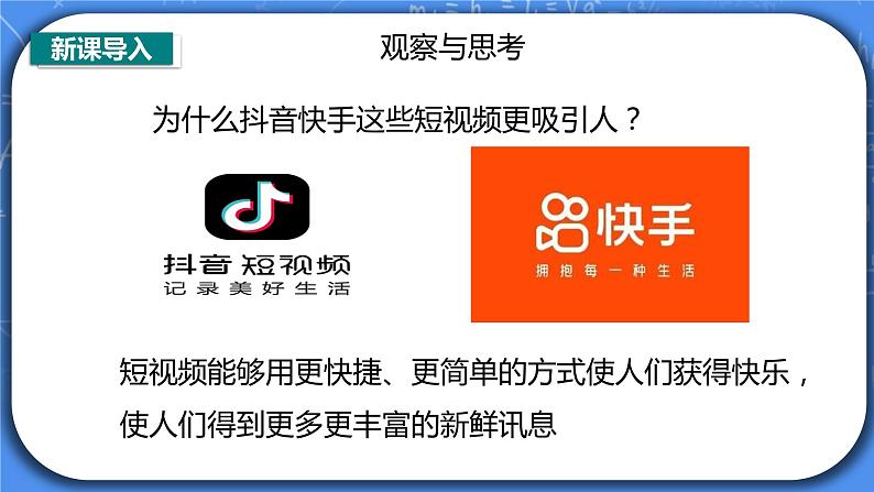 21.4《越来越宽的信息之路》ppt课件+教案+同步练习（含答案解析）02