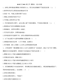 第八章 运动和力第三节 摩擦力  能力突破-2023年备战中考物理力学题库