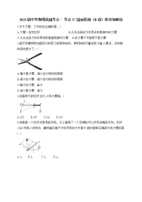 2023年中考物理高频考点： 考点17 简单机械（B卷）附详细解析