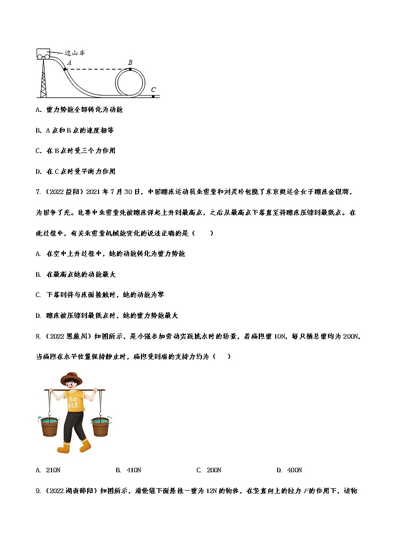 2022年中考物理试题强化训练：功、能和简单机械综合考查附答案第3页