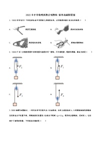 2022年中考物理真题分项题练-简单机械附答案