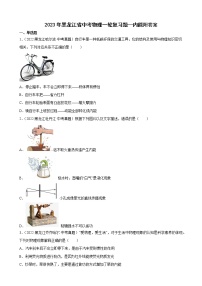 初中物理北师大版九年级全册二 内能练习题