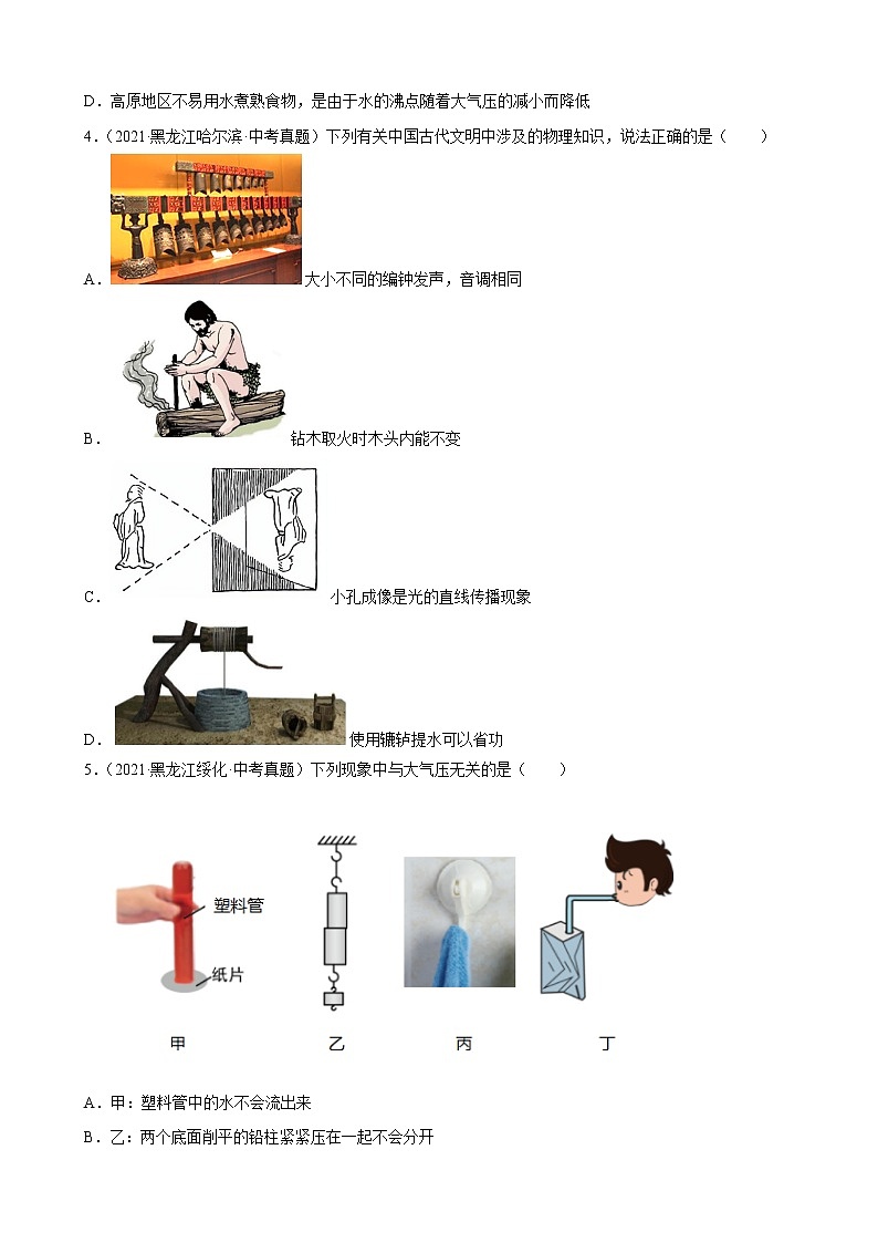 2023年黑龙江省中考物理一轮复习题—内能附答案02