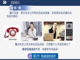 【人教版】九下物理  21.2 电磁波的海洋 （课件+内嵌视频）