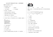 2022-2023学年广饶县乐安中学八年级（上）期中物理试卷