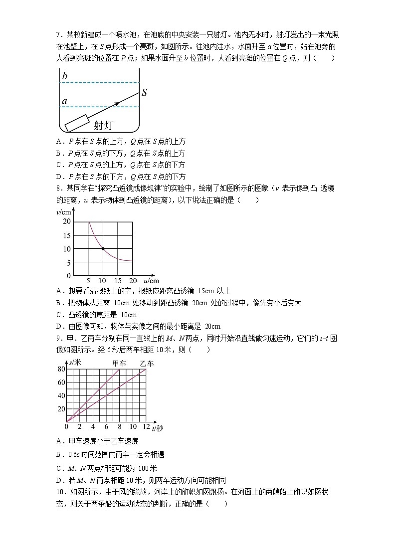2022-2023学年第一学期八年级物理期末压轴题练习二第2页