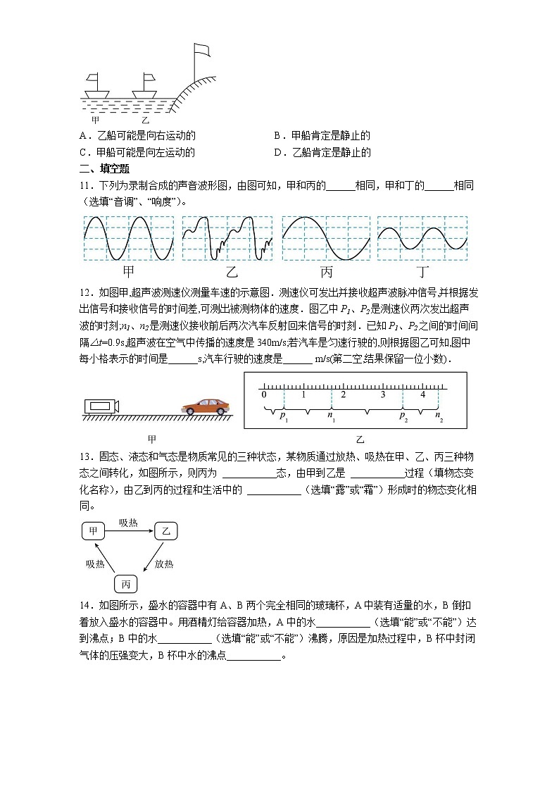 2022-2023学年第一学期八年级物理期末压轴题练习二第3页