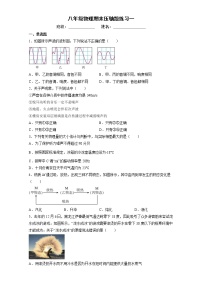 2022-2023学年第一学期八年级物理期末压轴题练习一