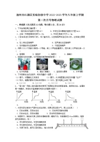 扬州市江都区实验初级中学2022-2023学年八年级上学期第二次月考物理试题（含答案）