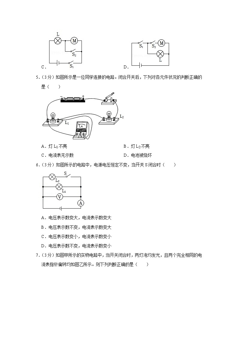 广东省江门市新会区司前中学2022-2023学年九年级上学期期中考试物理试题(含答案)02