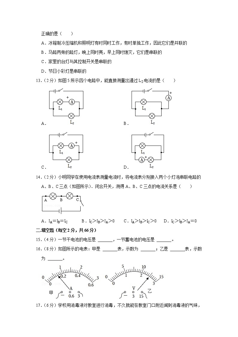 贵州省铜仁市第五中学2022-2023学年上学期九年级期中考试B卷物理(含答案)第3页