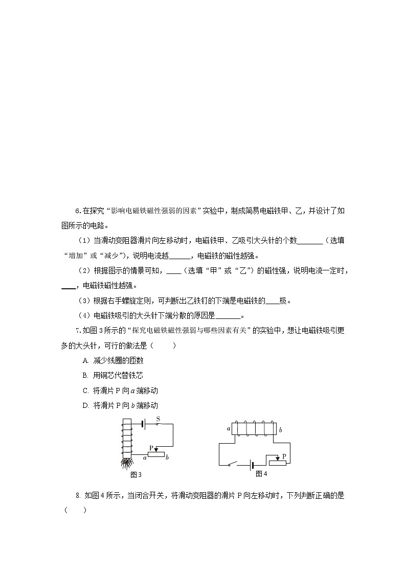 人教版九下物理  20.3 电磁铁 电磁继电器  同步练习03