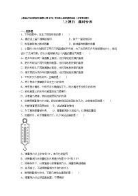 物理八年级下册第七章 力7.2 弹力精品达标测试