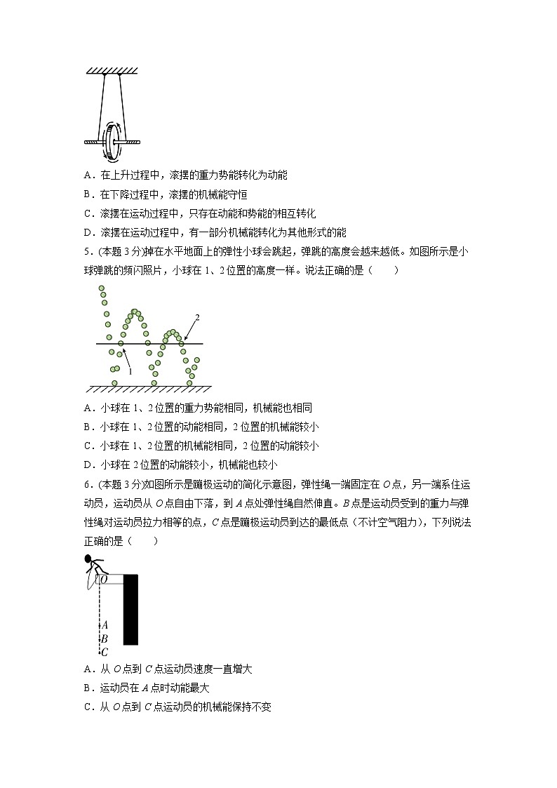 人教八下物理  第十一章 功和机械能（单元检测）02