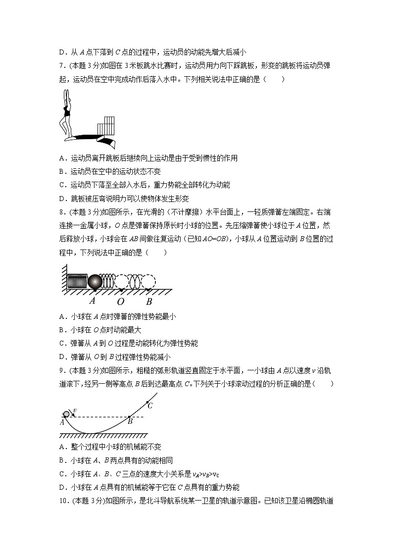 人教八下物理  第十一章 功和机械能（单元检测）03