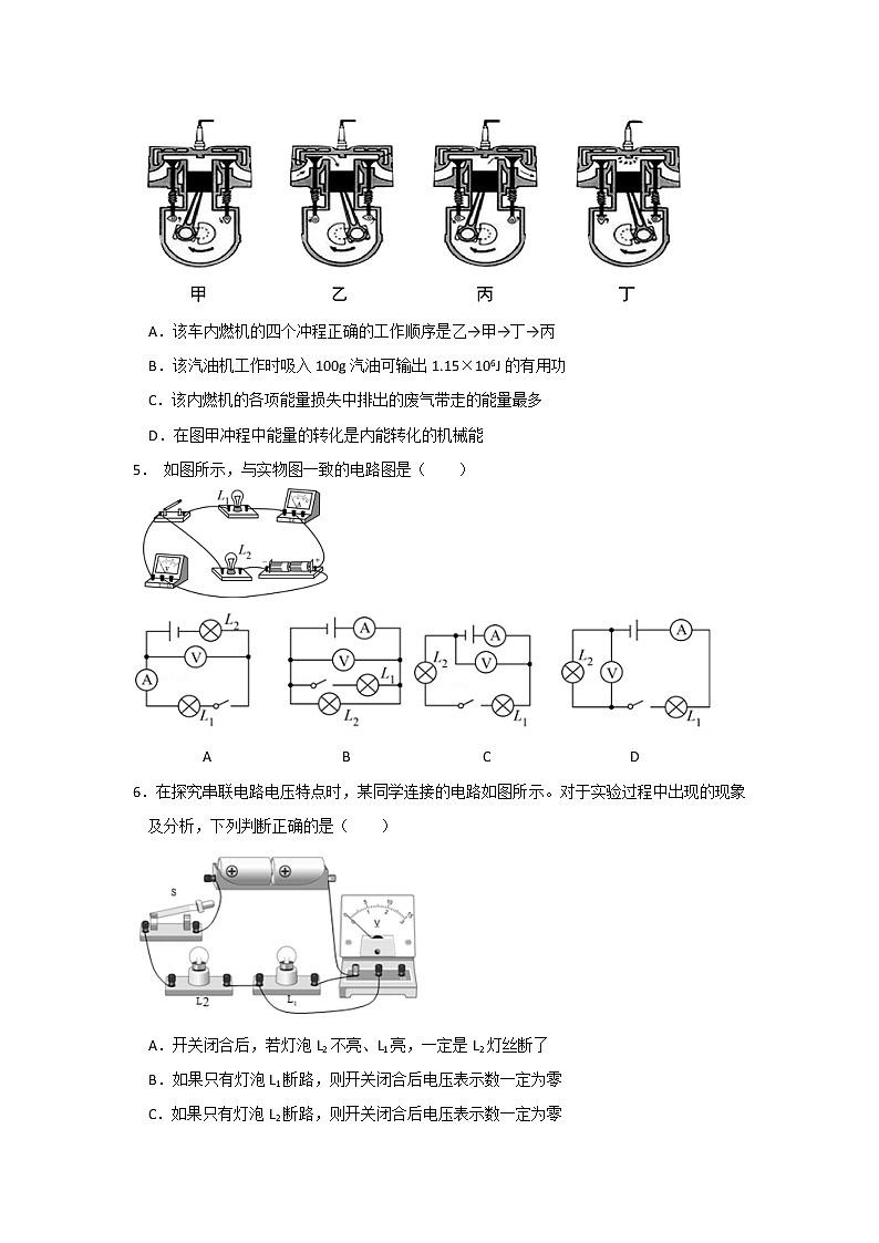 人教版物理九年级全册 期中物理试卷(5)（含答案）02