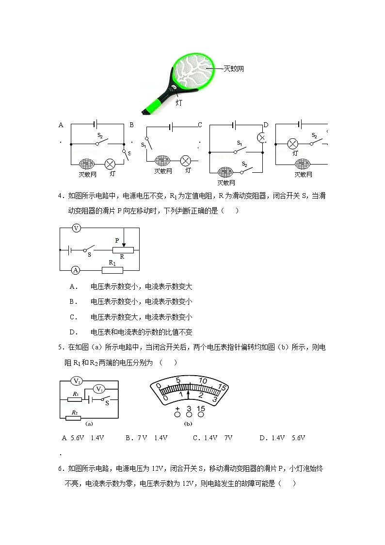 粤沪版物理九上 期中物理试卷(5)（含答案）第2页