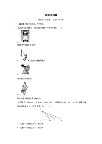 粤沪版物理九上 期中物理试卷(8)（含答案）