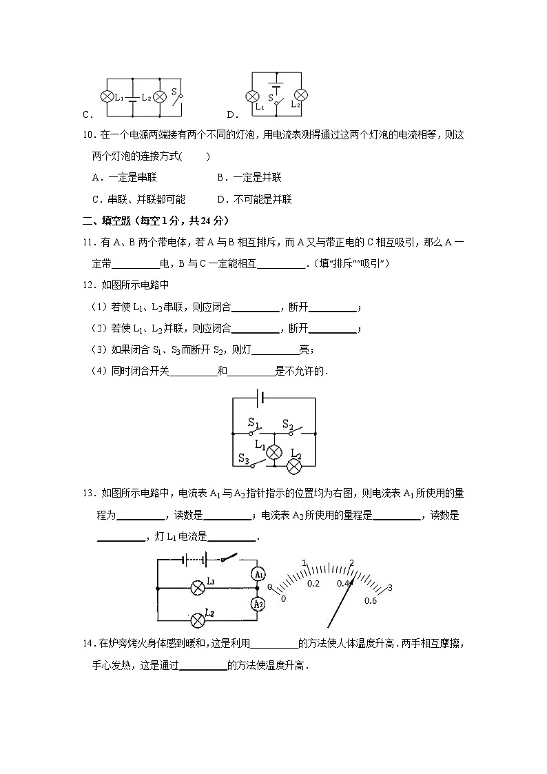 粤沪版物理九上 期中物理试卷(9)（含答案）03