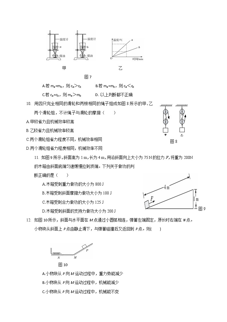 粤沪版物理九上 期中物理试卷(10)（含答案）第3页