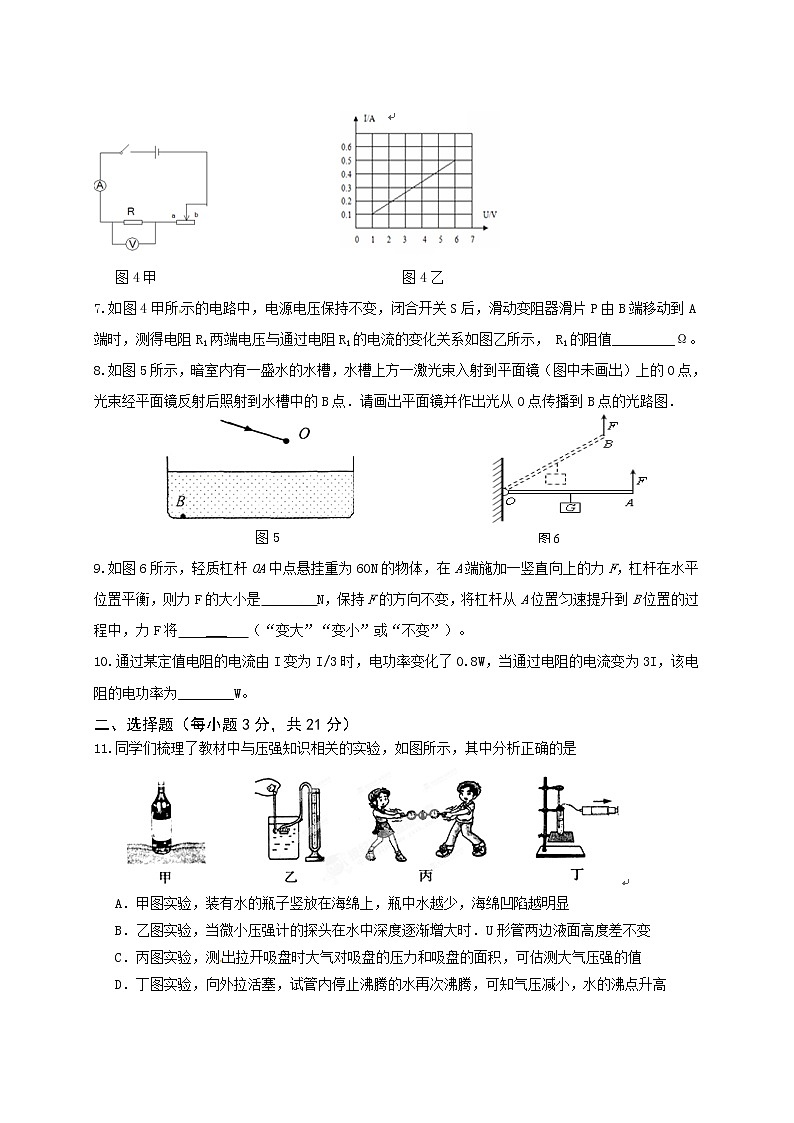 粤沪版物理九上 期末物理试卷（3）（含答案）第2页