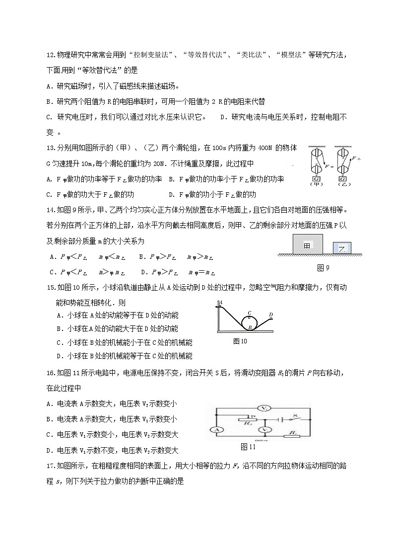 粤沪版物理九上 期末物理试卷（3）（含答案）第3页