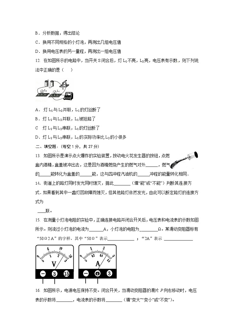 粤沪版物理九上 期末物理试卷（5）（含答案）03