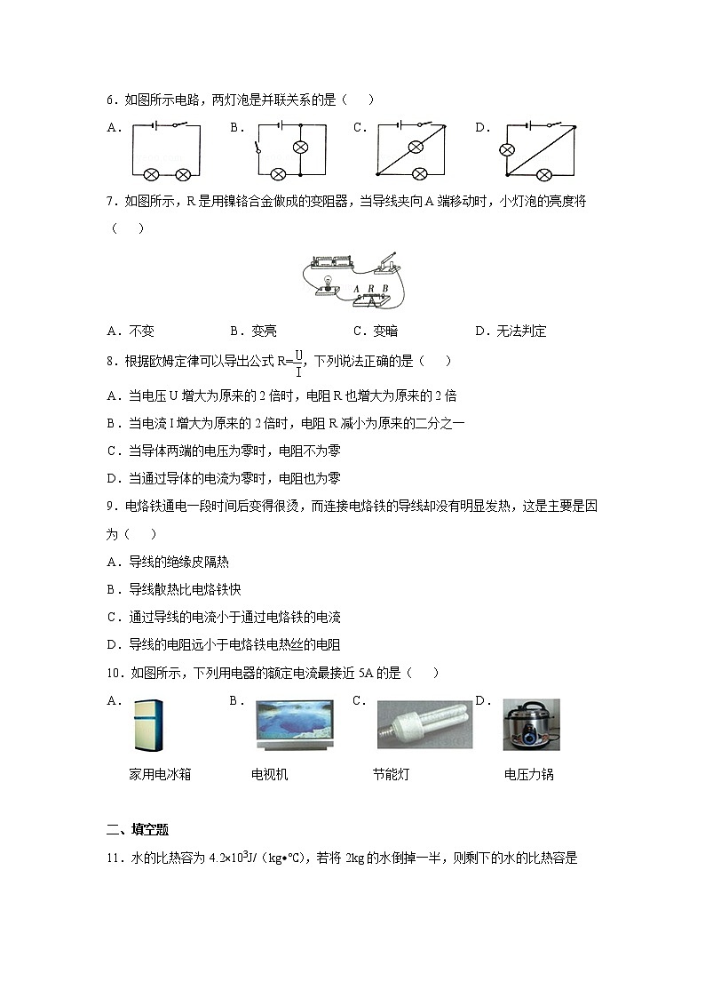 粤沪版物理九上 期末物理试卷（6）（含答案）02