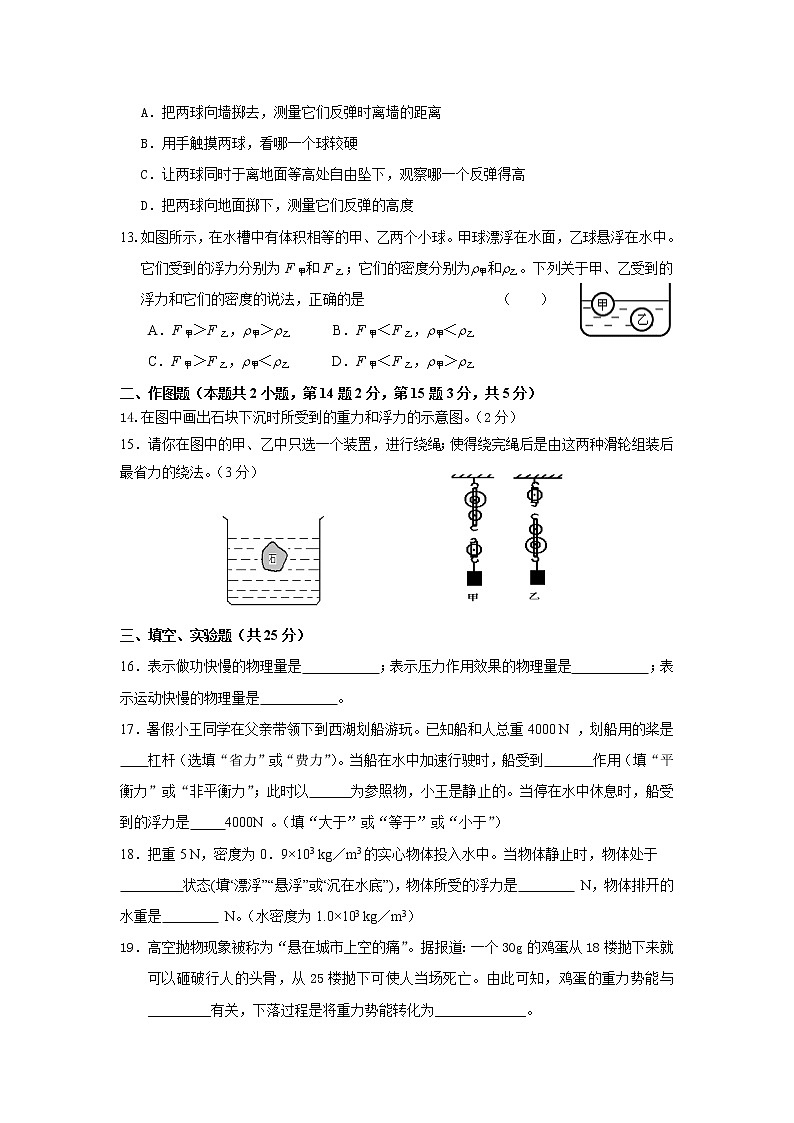 粤沪版物理九上 期末物理试卷（7）（含答案）03
