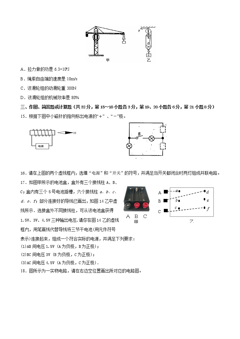 粤沪版物理九上 期末物理试卷（9）（含答案）第3页