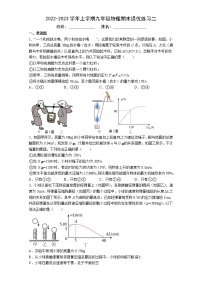 2022-2023学年上学期九年级物理期末提优练习二