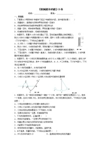 2022-2023学年上学期九年级物理期末练习《机械能和内能》B卷