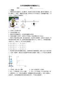 2022-2023学年上学期九年级物理期末压轴题练习三