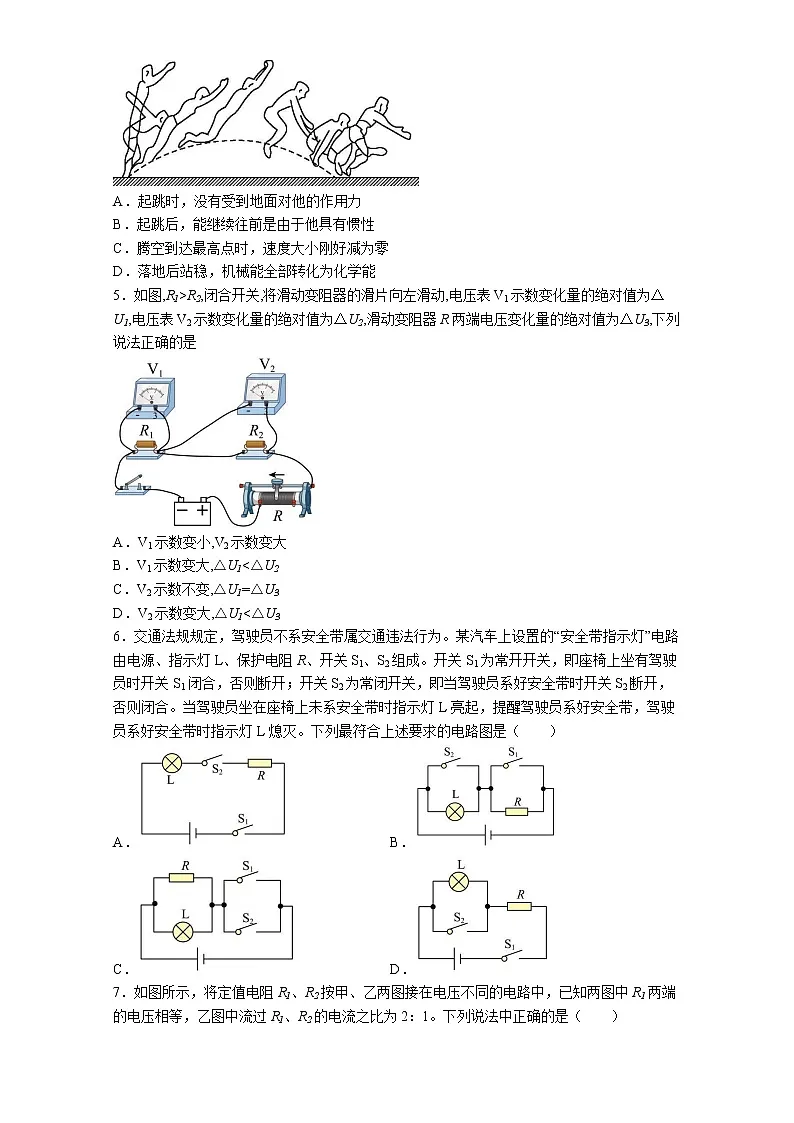 2022-2023学年上学期九年级物理期末压轴题练习一第2页