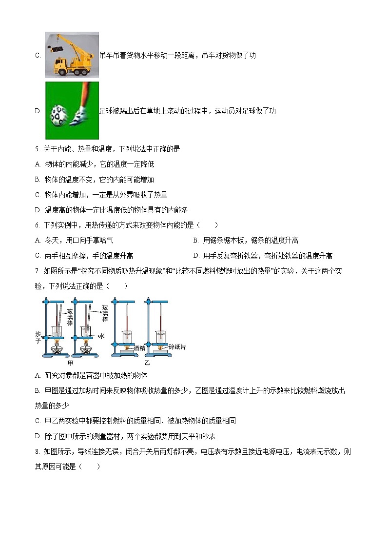 扬州市江都区八校联考2022-2023学年九年级上学期第二次月考物理试题（含解析）第2页