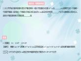 最新人教版九年级物理第13章习题课件